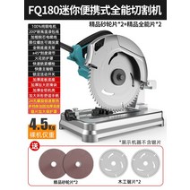 저속금속절단기 철근 판넬 컷팅기 파이프 소형 220V 목공, I, 1개
