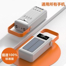 캠핑용 태양광충전기 차박 핸드폰충전 태양열보조배터리, 60000mAh, 표준형써니 화이트