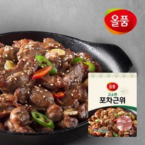 올품 포차 닭근위 IQF 300g X 3봉 소스 닭똥집 모래집 냉동, 고소한포차근위(소스인팩)IQF 300gx3봉