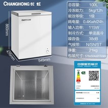 소형 냉동고 가정용 다목적 다용도 음식물쓰레기 냉동 Changhong 일류 에너지 효율 단일 온도 서리 감소 항균 서리, 100리터급 단일 온도 일반 모델 가성비