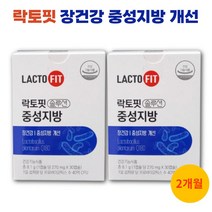 락토핏 솔루션 중성지방 락토픽 유산균 혈중중성지방 개선 Q180, 2, 270mg/30캡슐