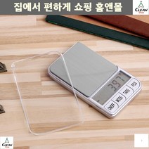 전자저울 가정용실험저울 금거래 정말저울 금은방저울 은거래 소포장저울 실험실저울
