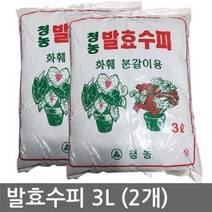 아율원트_발효수피 3L(3개) 화훼분갈이용 부산물 퇴비 종묘나 식물의 웃거름 화흙 용토 배양 용 혼합 원예용비료 화분 용상_RUwan+아율원, 옵션선택＃발효수피 3L(3개)