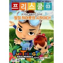 프리스쿨 (월간) : 3월 [2023], 아에이오우디자인
