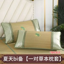 화문석돗자리 왕골 양면 시원한 멍석 화문석 수면용, 47cmx70cm, 짚베개 한 쌍