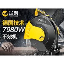 원형 톱날 H빔 절단기 절단공구 휴대용 전문가 장비, 플래그십 G30800W  목공 칩-그라인딩 휠