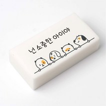 국산 멍멍이 귀요미 네임 지우개 문구 인쇄 이름 각인 소량 주문 제작, 소(40 x 20 x 10 mm), 1개