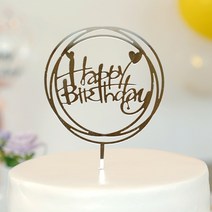 파티짱 케이크 토퍼 파티 생일 브라이덜샤워, 생일 케이크 토퍼 (써클_실버)