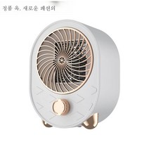 테이블 미니 스탠드 온풍기 가정용 PTC 발열 히터 사무실 소형 휴대용 온풍기, Ptc 난방 Q (흰색)