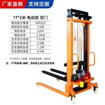 핸드자키 수동 지게차 전동 휴대용리프트 유압 스태커 1 톤 2 반 전기 리프트 트럭 핸드 푸시 높은 가축 소형, 1T/2M 전동식-양문
