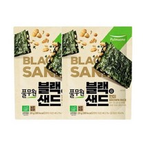우리집 블랙김샌드 현미 (20g)X2 홈메이킹 추석 설날 명절 달달구리 아이들간식 어른간식 풀무원 행복한 한가위, 2세트