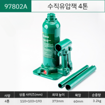 자동차 자키 차량 유압 50톤 경량 수리용 공업용 지지대, 수직 유압 잭 4톤