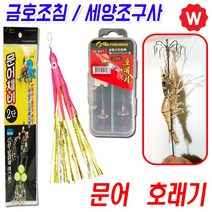 문어 호래기 집어등 에기 싱커 낚시 바늘 채비 낚시대 에깅대 무늬오징어 전용대 카드채비, 08.핀온릴+라인커터B타입