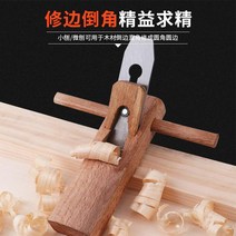 대패 손대패 목공 날교체 교체식 가공 모서리 양손 공구, A