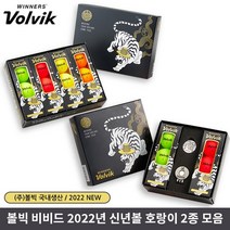 볼빅 2022 호랑이의 해 비비드 무광 컬러 골프공 세트, 02) 4컬러 12구