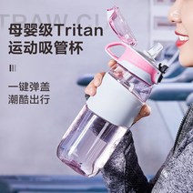 스트로베리 라이프(CMSH) 스포츠 물컵 남녀공용 빨대 컵 어른 트라이탄 플라스틱 물컵 학생 휘트니스 주전자 대용량 우주 컵 스케일 미녀 분말-ml, 세일러문-740ml