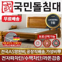 국민흙침대 슈퍼싱글흙침대 SS리오 그린팔보석, 없음/없음/없음