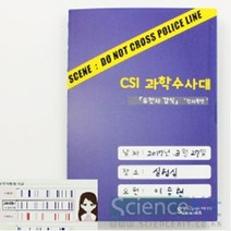 (SC) CSI 과학수사대 『유전자 감식』 친자확인(4인용)
