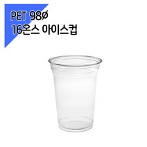 [페트컵] 98파이 16온스 아이스컵 100개, 단품, 단품