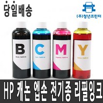 HP 케논 엡손 프린터 무한 리필 재생잉크 충전, 1개, 100ML노랑