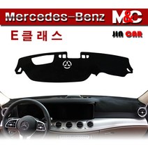 ( 벤츠 ) E 클래스 (2019년~) 대쉬보드커버 논슬립 썬커버, HUD-( 있음 )/센터스피커-( 있음 ), 벨로아 원단-블랙 테두리