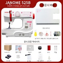 소형 재봉틀 미싱기 전기 재봉 가정용, 슈퍼 B 재봉틀