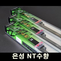 은성 NT수향 28칸~36칸 - 민물민대, 34