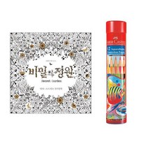 12색R 파버카스텔색연필 수채색연필 연필 12색 문화 싸인펜 72색 정원 프리즈마 색 컬러링북 크레파스