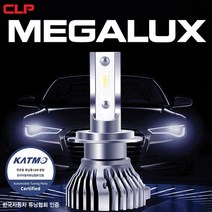 한국자동차 튜닝협회 인증 메가럭스 LED 전조등, H7, 1개