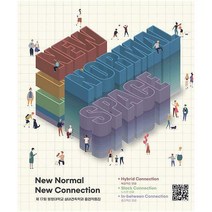 [밀크북] 미세움 - New Normal New Connection : 2021년 동명대학교 실내건축학과 졸업작품집