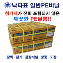 낙타표 비닐 하우스 농업용비닐 소형 중형 대형 짱짱비닐 일반PE 0.05 0.1 모음, 1개