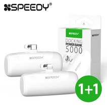 1+1 스피디 5000mAh 미니 포켓 일체형 보조배터리(삼성 갤럭시 C타입 아이폰 8핀 도킹형 거치형 보조배터리), C타입(1+1)