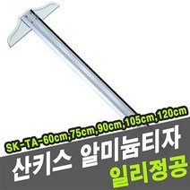 산키스 알미늄티자 SK-TA- 90cm -33065, 단일