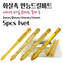 석재기리 타일기리 대리석 화강암 돌 유리 세라믹 목재 융착 육각 콘크리트 길이 임팩 전동드릴 콩드릴 앙카작업 09FARM 골드 화살촉 만능 드릴비트 5pcs 1SET, 10MM 5pcs 1SET