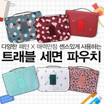 일음쇼핑^^*m트래블세면파우치 여행용파 용품 파우치 소품가방 여행파 소품백 소품파 여행백 백 파가일medi^*^, ab*^*선택있슴(10) 그레이