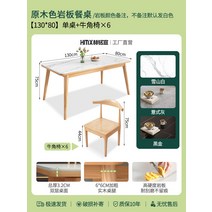 고재테이블 슬레이트 식탁과 의자 조합 단단한 나무 작은 아파트 조명 럭셔리 현대 간단한 스타일 식탁 직사각형 식탁 집, 19. [130*80+6] 혼의자 + 두꺼워진 암판(복