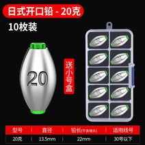 코팅 구슬 추 납괴 스킨스쿠버 장비 스쿠버 잠수 허리띠 다이빙, 오픈 일본식 납 20g 10개 트럼펫 배달