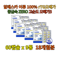 퓨어 항산화 HDL LDL 눈영양제 오메가쓰리 RTG 알티지 비타민E 장용성 EPA DHA 미세조류 오메가3 캐나다 비건 초임계 미세조류 혈행개선제 뉴질랜드 임신선물 모유수유