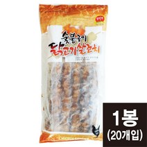 청학동 숯불구이 닭꼬치 2.4kg(120gx20개입) [코리아타임스퀘어]