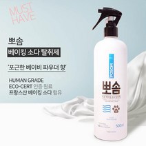 국내산 프리미엄 애완용 탈취제 파우더향 소독 케어