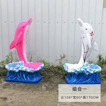 대형 돌고래 야외 정원 장식 수족관 동물원 야외장식 대형장식품 야외조경, 세트 1