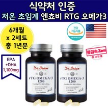 Rtg 오메가 3 앤쵸비 1100 대용량 캡슐 엘티지 고 순도 높은 40대 50대 60대 성인 중년 여성 오매가 스리 쓰리 삼 동물성 소형 어종 피시 해외 오에가 3 4중 복합기능