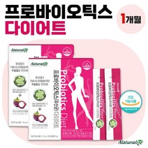 식약청 인정 가르시니아 캄보지아 유산균 다이어트 딸기맛 스틱 30포 ﻿x 2통 1개월분 . 체지방 감소에 도움 유산균 증식 유해균 억제 배변활동 원활 장건강 에 도움, 2통 (60포)
