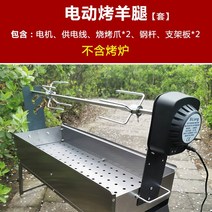 양꼬치 기계 꼬치 전기구이 닭 자동 미니 바베큐 장어 구이 캠핑용 그릴 가정용, 전기세트  오븐불포함