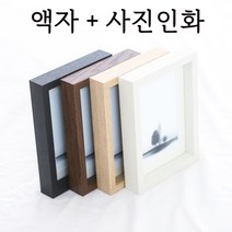 블레스프레임 사진액자 + 사진인화 스마트폰사진 웨딩사진 돌사진 포토테이블 다양한 사이즈 주문제작, 11x14(28x36cm), 네츄럴화이트+사진인화
