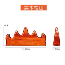 붓거치대 받침대 세라믹 기구 검은 백단 나무 대나무 스탠드 일본식 스탠드, 붉은 귀중한 나무 펜 산