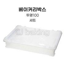 cjbaking KHnB 베이커리박스 투명100세트 브레드박스 도우박스 빵박스
