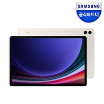 삼성전자 갤럭시탭 S9 플러스 256GB/512GB, 256GB x Wi-Fi, 베이지