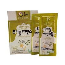 한우지애 간편식 [올계] 유기농 치킨스톡(스틱타입) 14gx10ea 주말요리 캠핑 자취 혼밥 별미 식사초대 캠핑, 19개