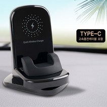 AUTOBAN 9727 퀵고속 무선충전거치대 차충전기 차량용거치대 자동차스마트폰거치대